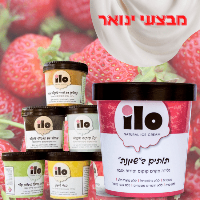 מבצעי ינואר